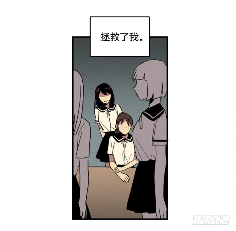 自卑（3）(1/2)-第5话