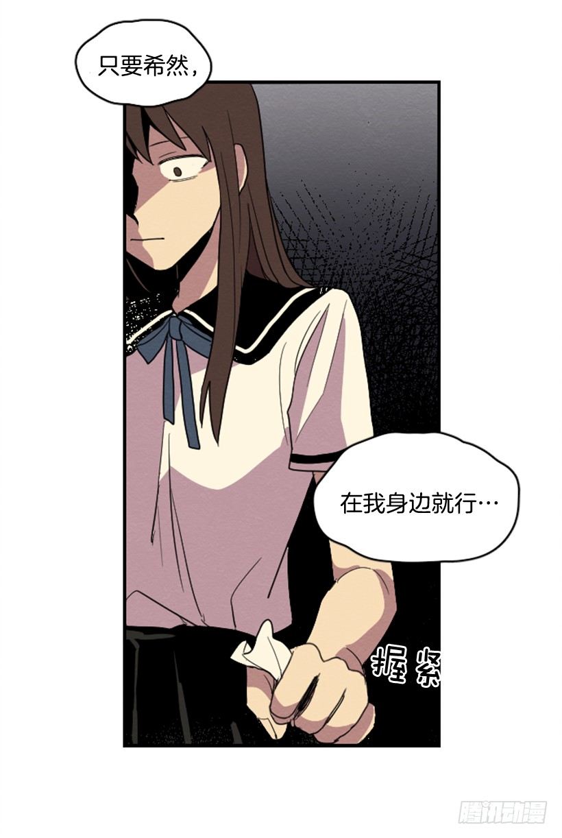 自卑（3）(1/2)-第5话