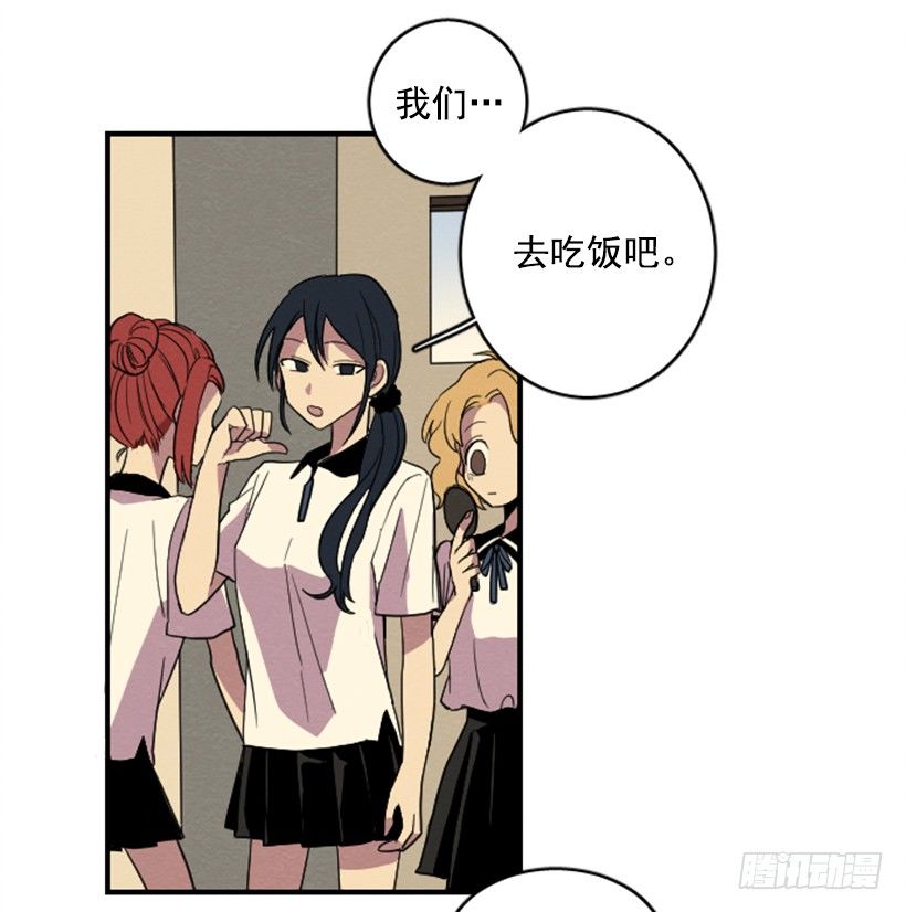 自卑（3）(1/2)-第5话