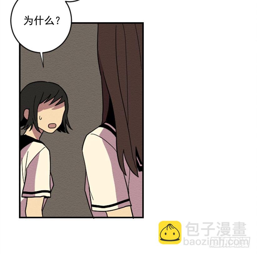 自卑（3）(1/2)-第5话