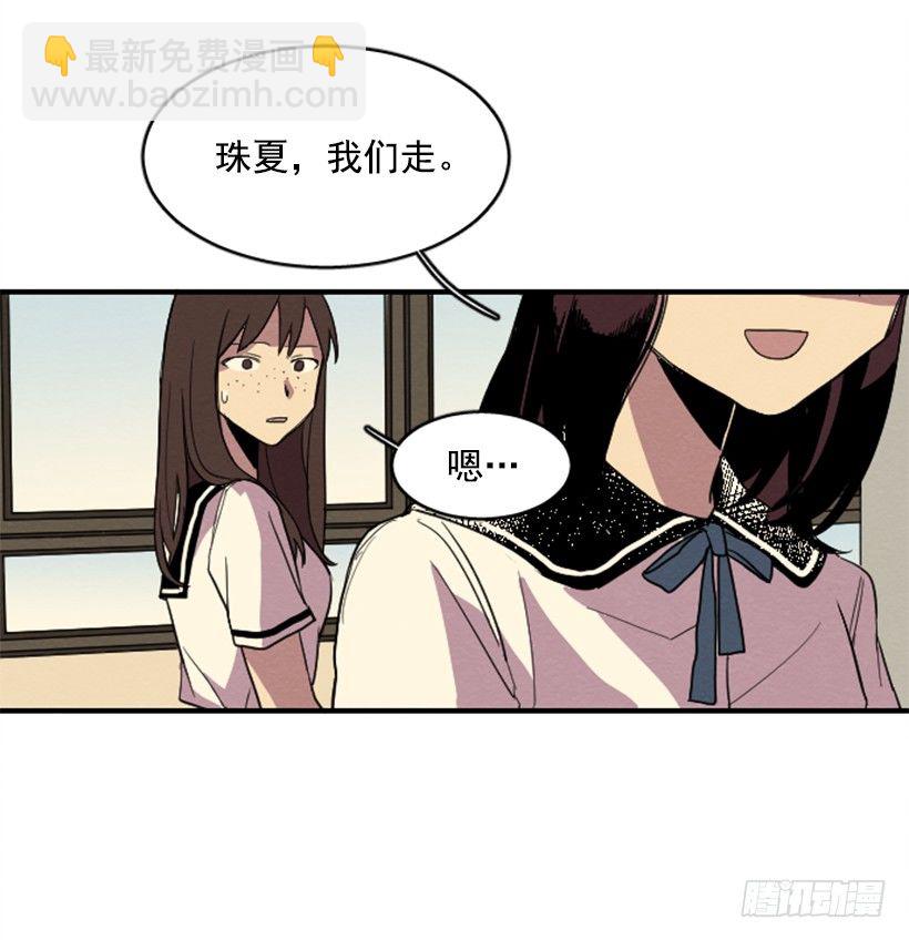 自卑（3）(1/2)-第5话