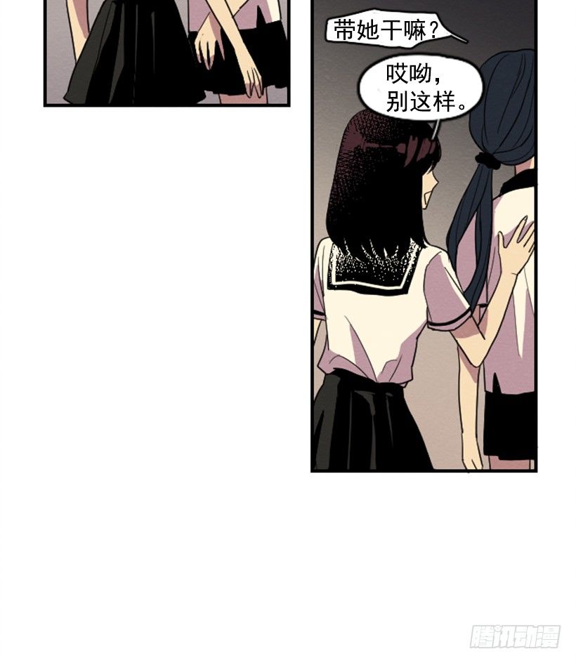 自卑（3）(1/2)-第5话