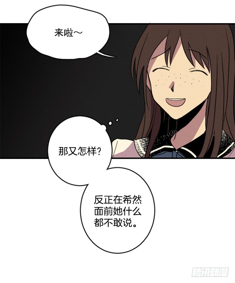 自卑（3）(1/2)-第5话