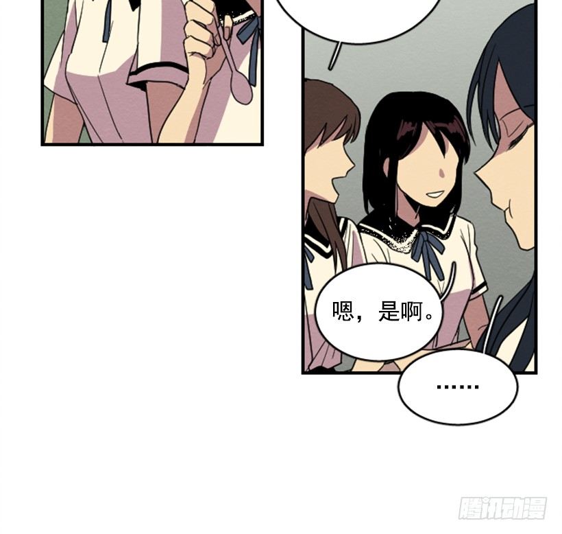 自卑（3）(1/2)-第5话