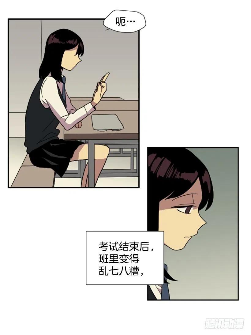 挑衅（7）-第41话