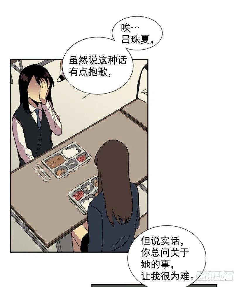 挑衅（7）-第41话