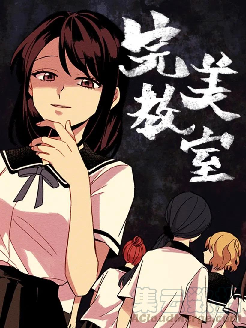 观察（2）(1/2)-第43话