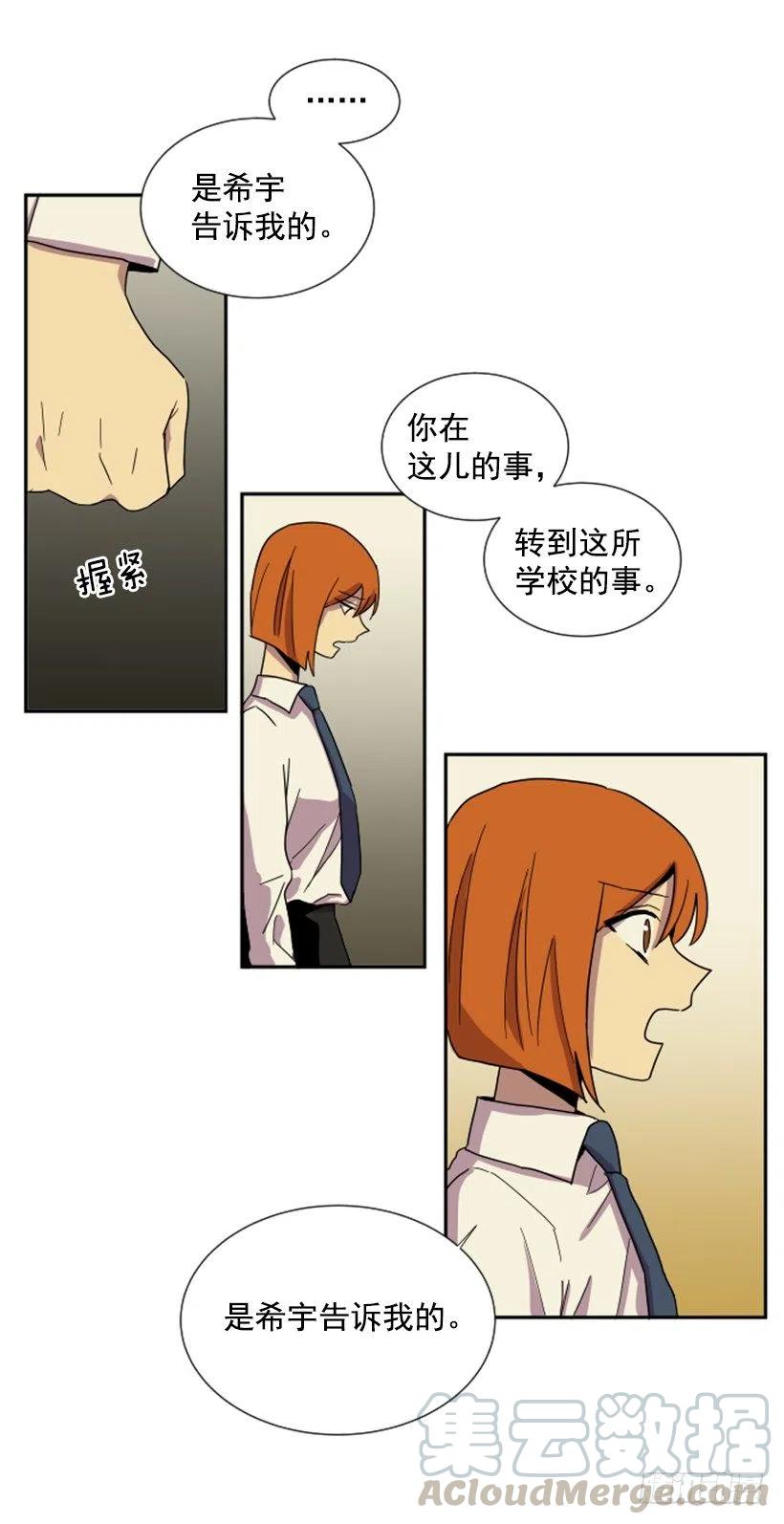 观察（2）(1/2)-第43话