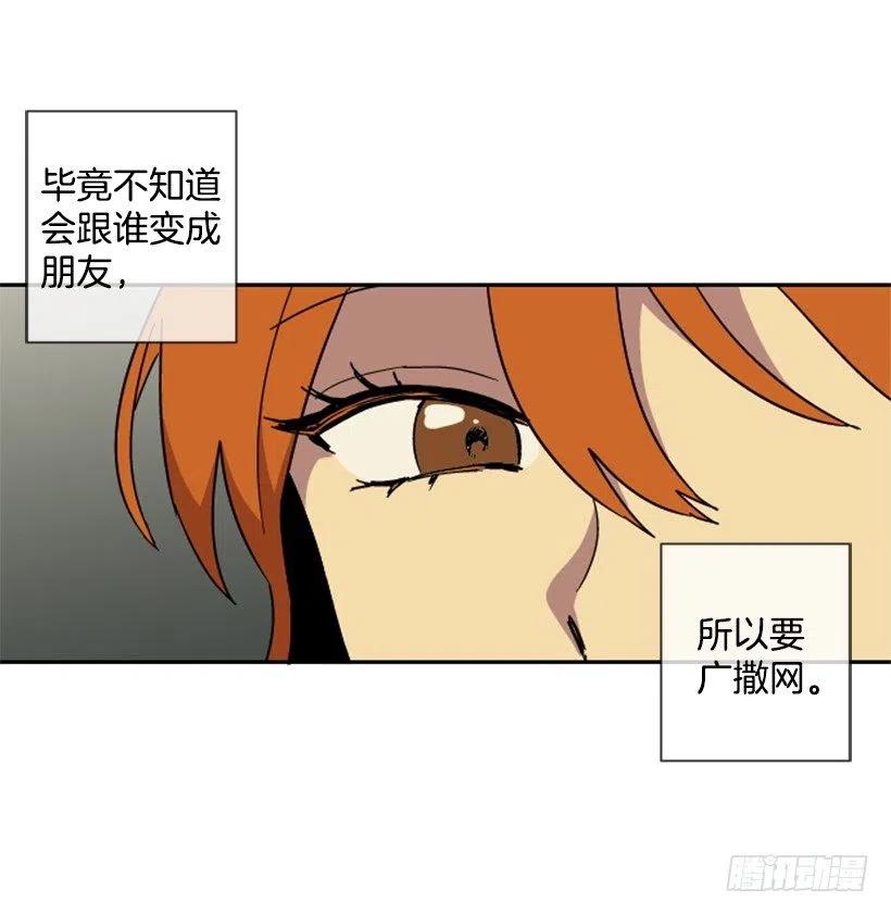 契机（1）(1/2)-第45话