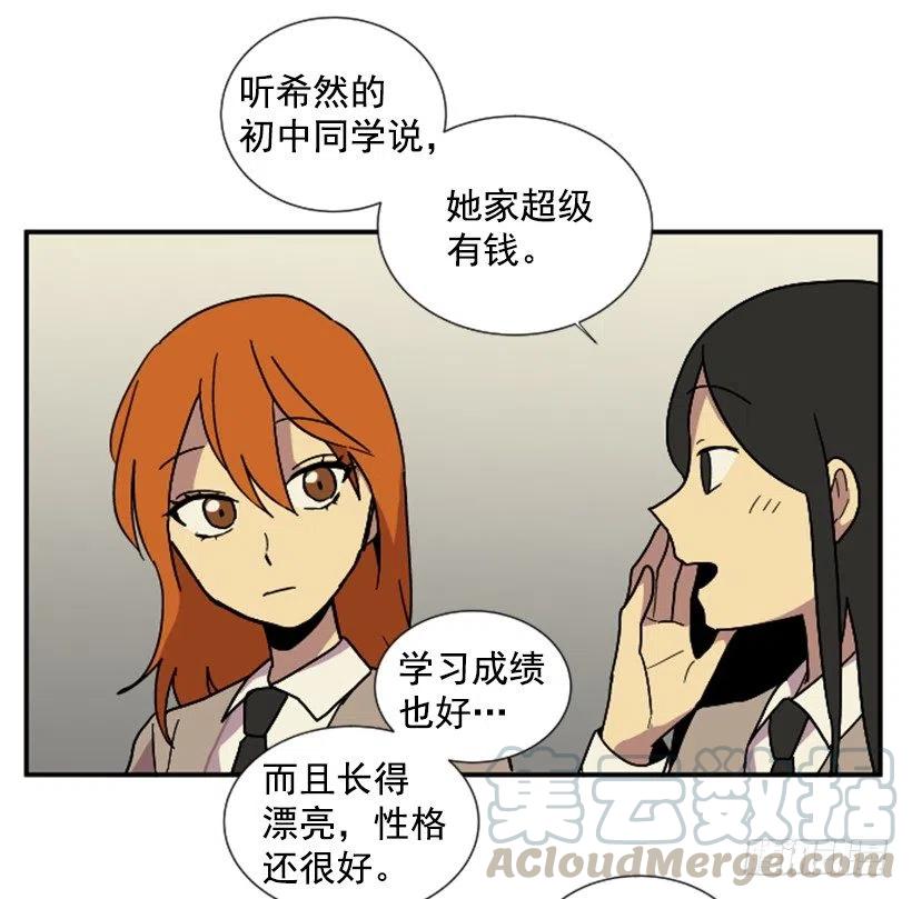 契机（1）(1/2)-第45话