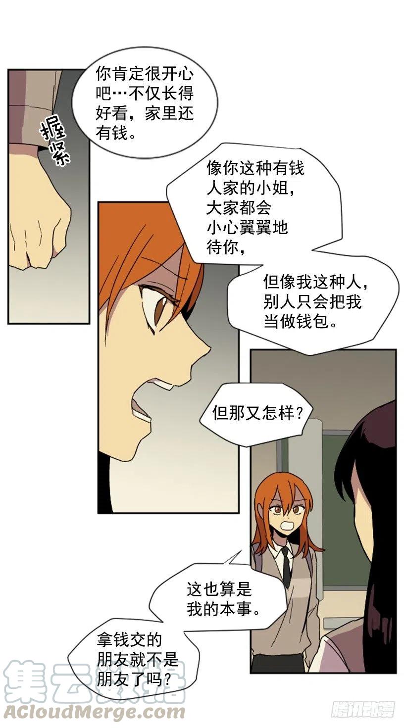 契机（3）(1/2)-第47话