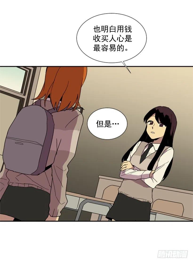 契机（3）(1/2)-第47话