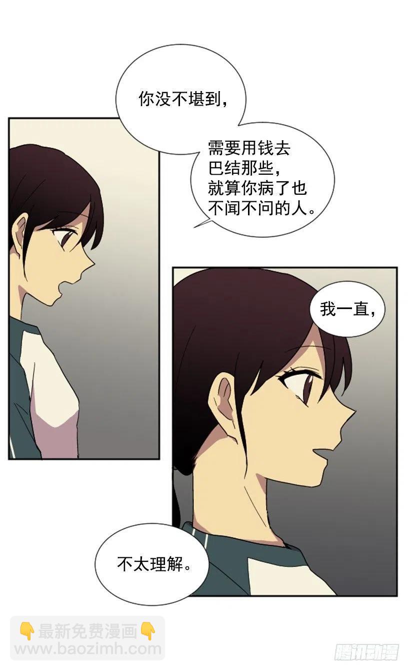 契机（3）(1/2)-第47话