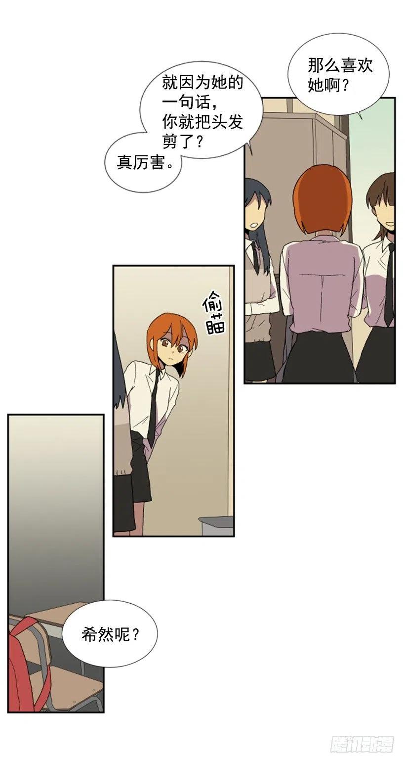 变质（1）(1/2)-第49话