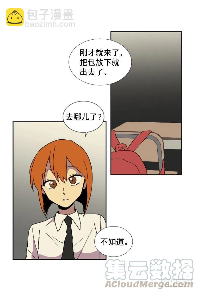 变质（1）(1/2)-第49话