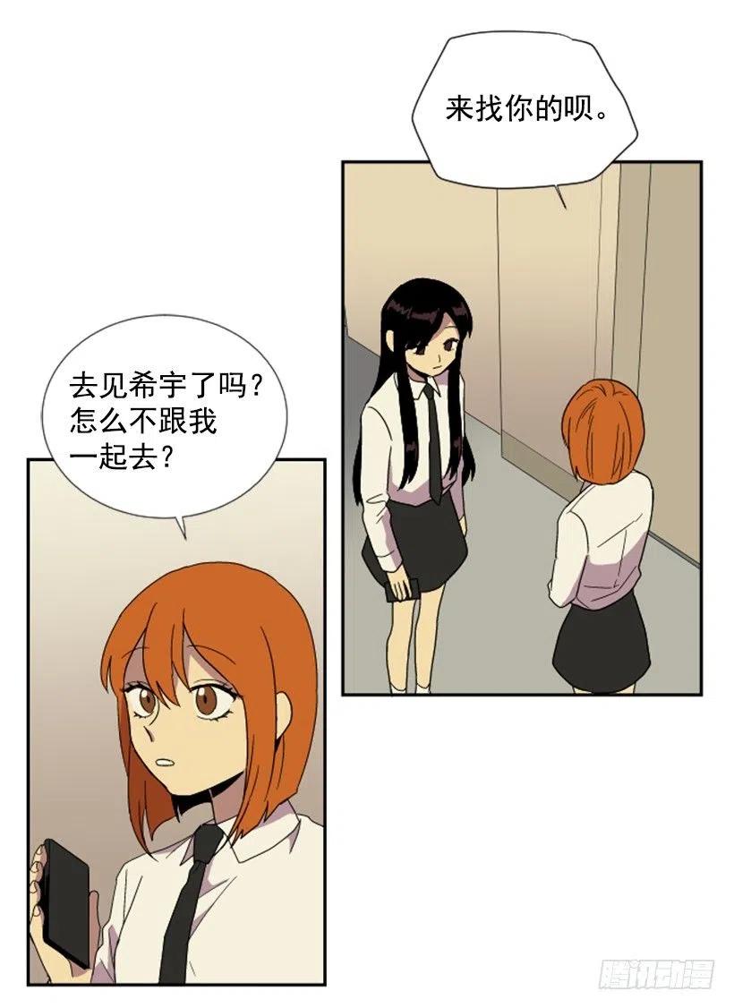 变质（1）(1/2)-第49话