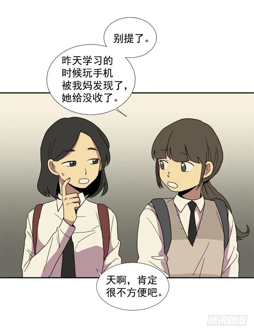 变质（1）(1/2)-第49话