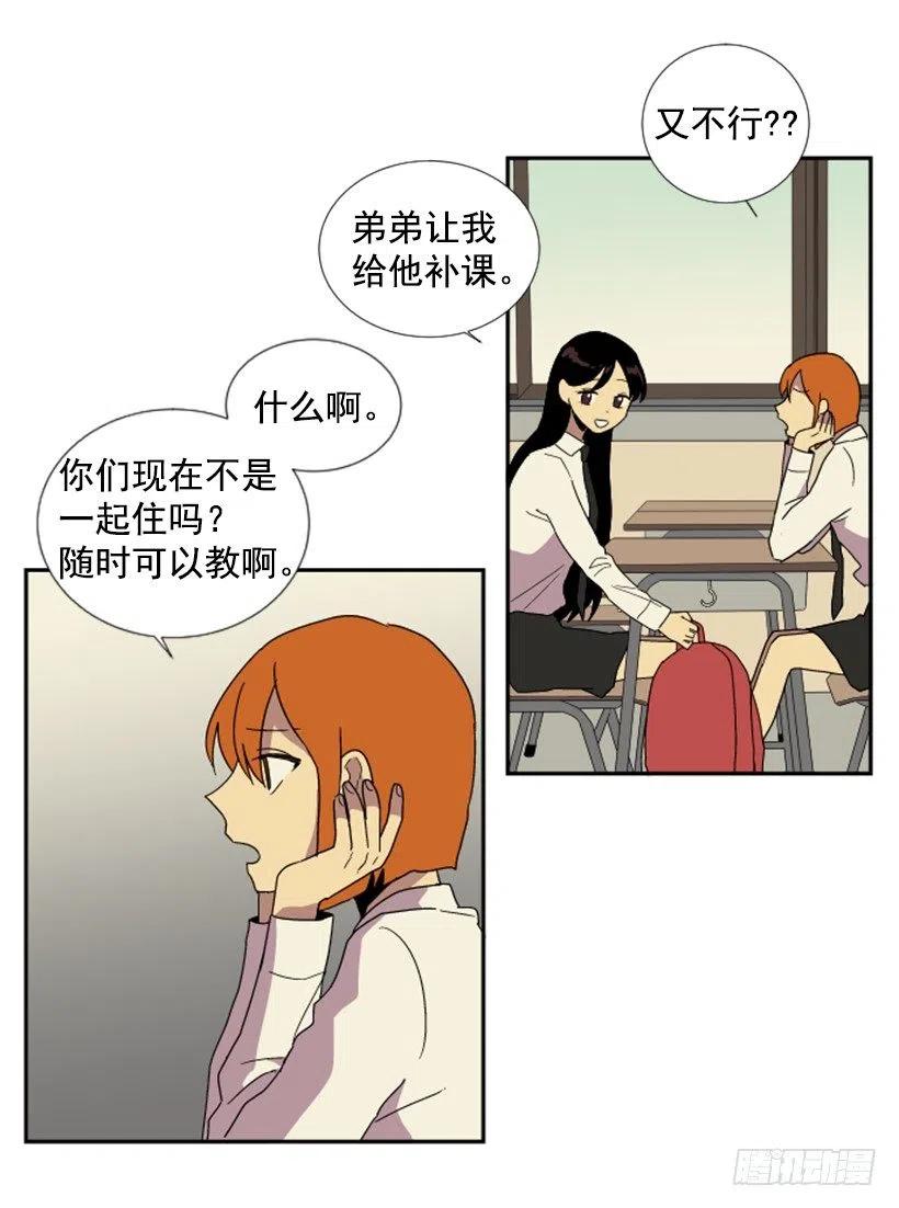 变质（1）(1/2)-第49话