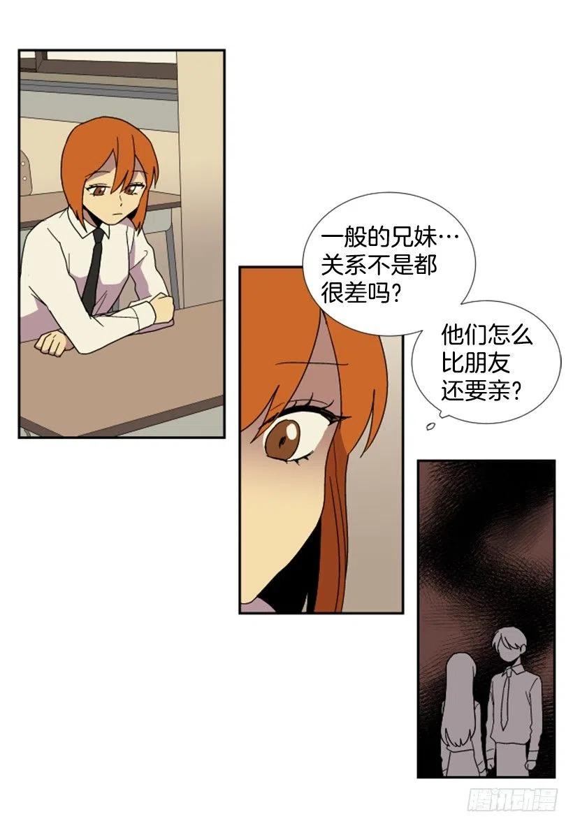 变质（1）(1/2)-第49话