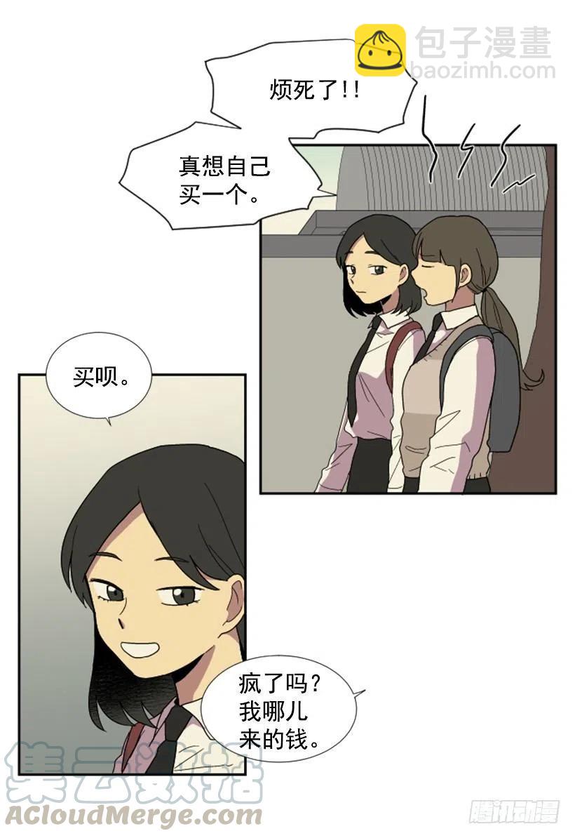 变质（1）(1/2)-第49话