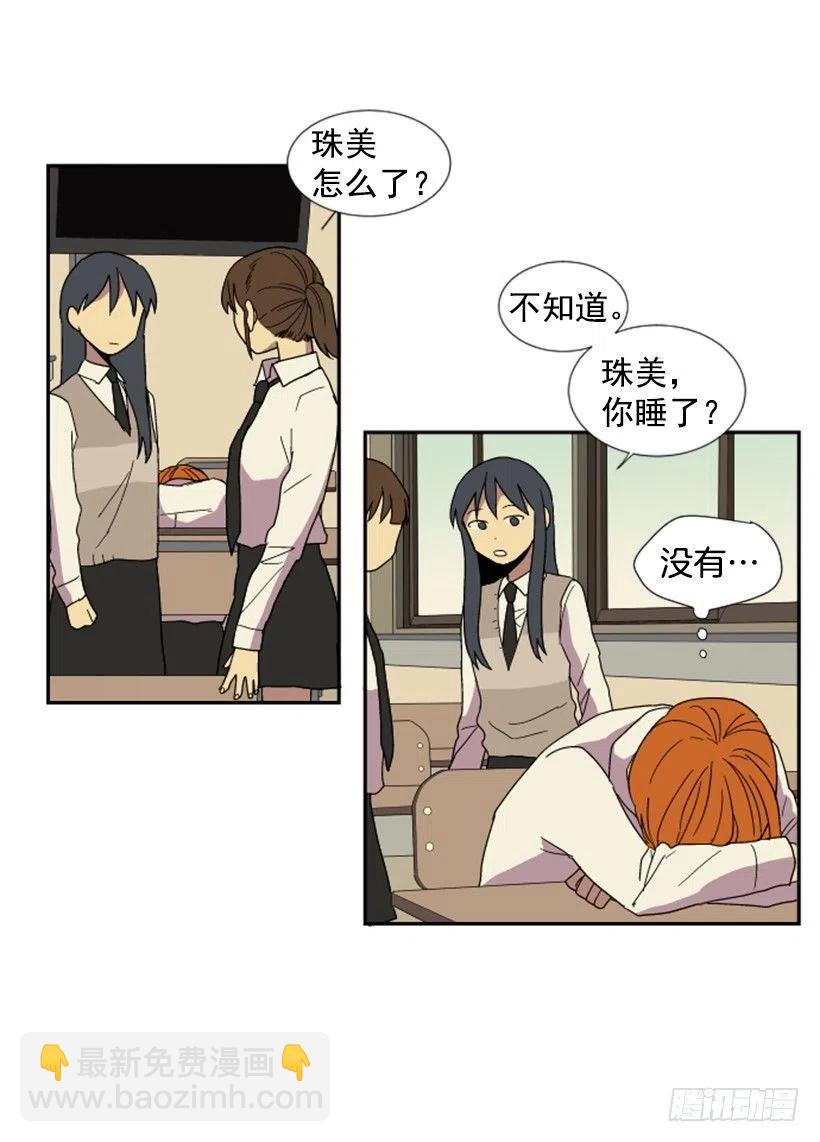 变质（1）(1/2)-第49话