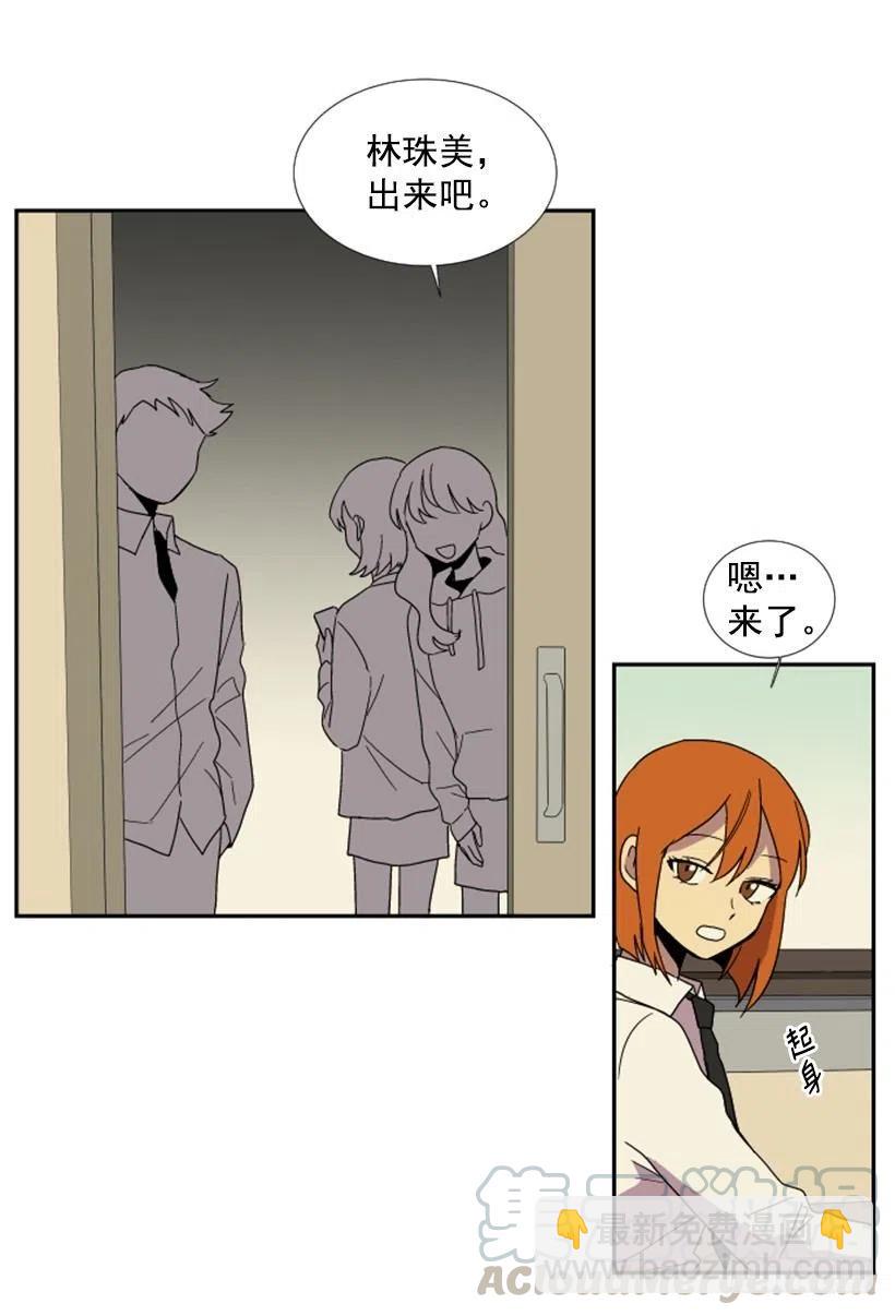 变质（1）(1/2)-第49话