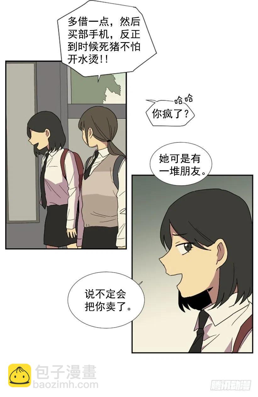 变质（1）(1/2)-第49话