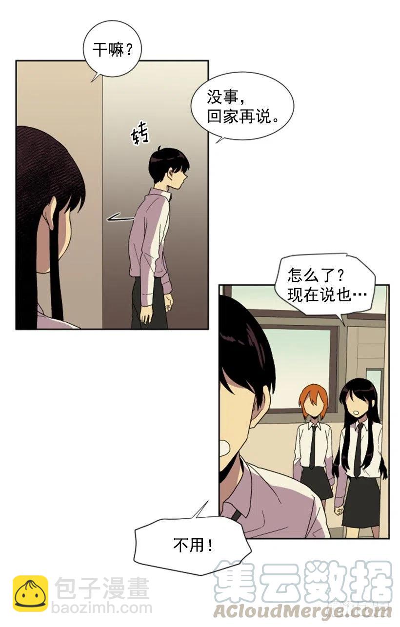 变质（3）(1/2)-第51话