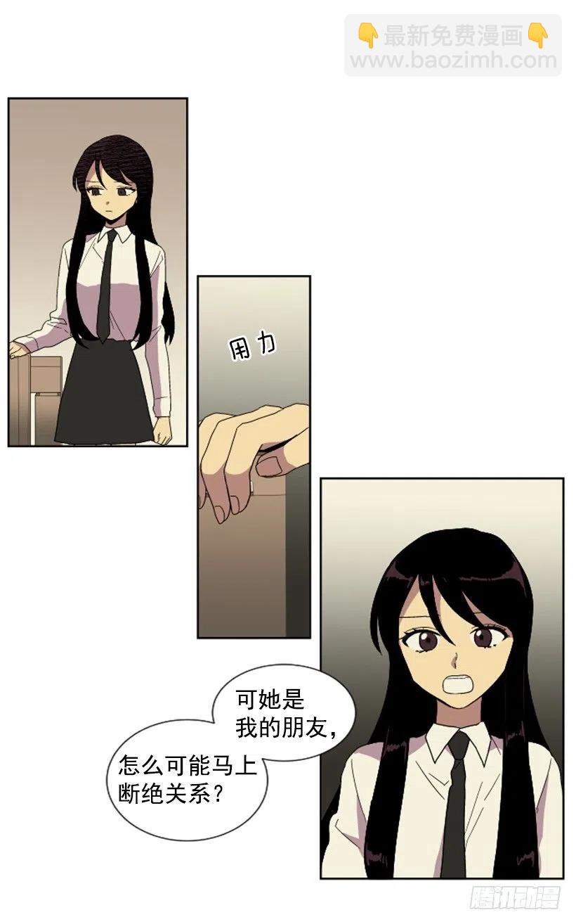 变质（3）(1/2)-第51话