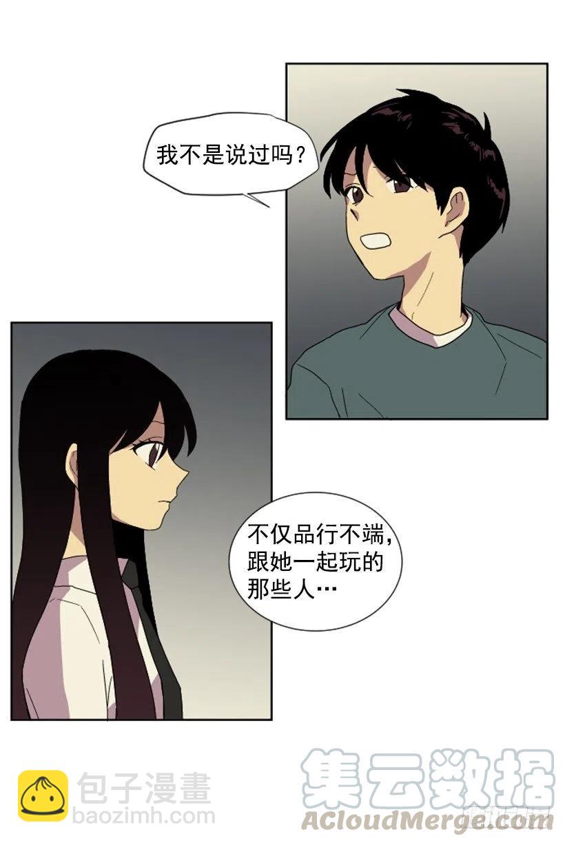 变质（3）(1/2)-第51话