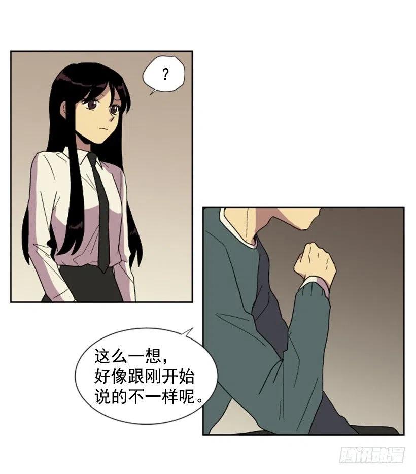 变质（3）(1/2)-第51话