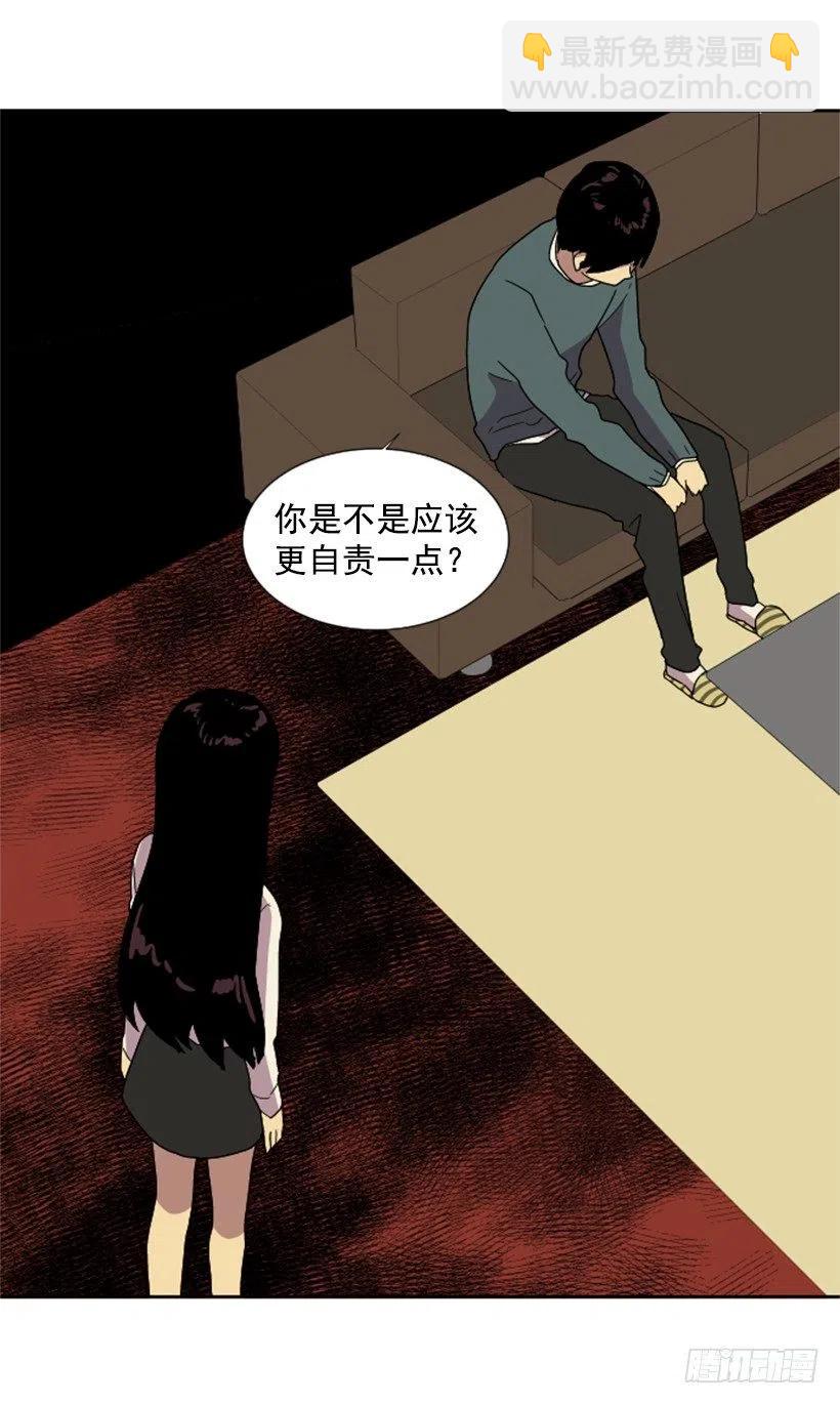 变质（3）(1/2)-第51话