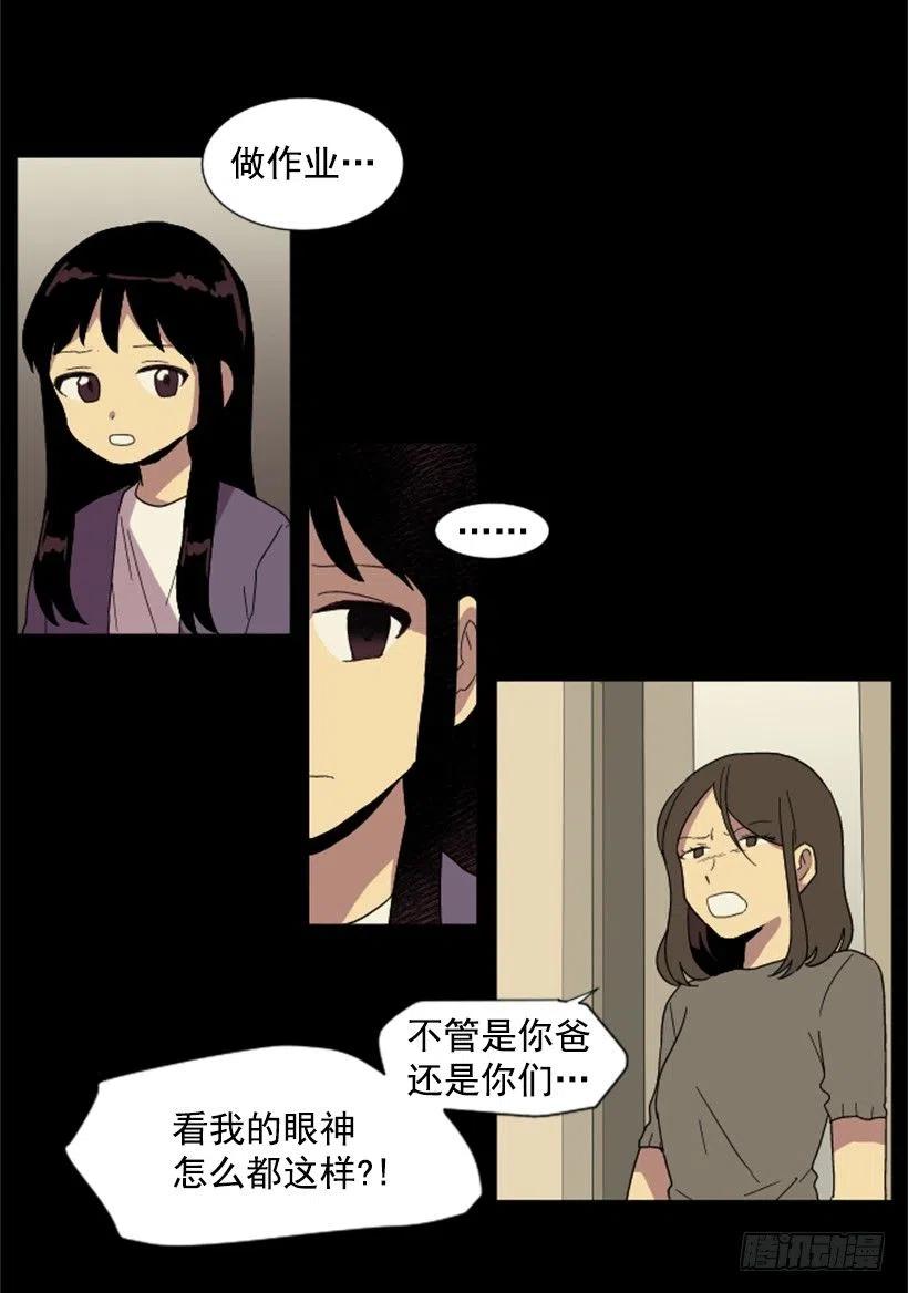 变质（3）(1/2)-第51话