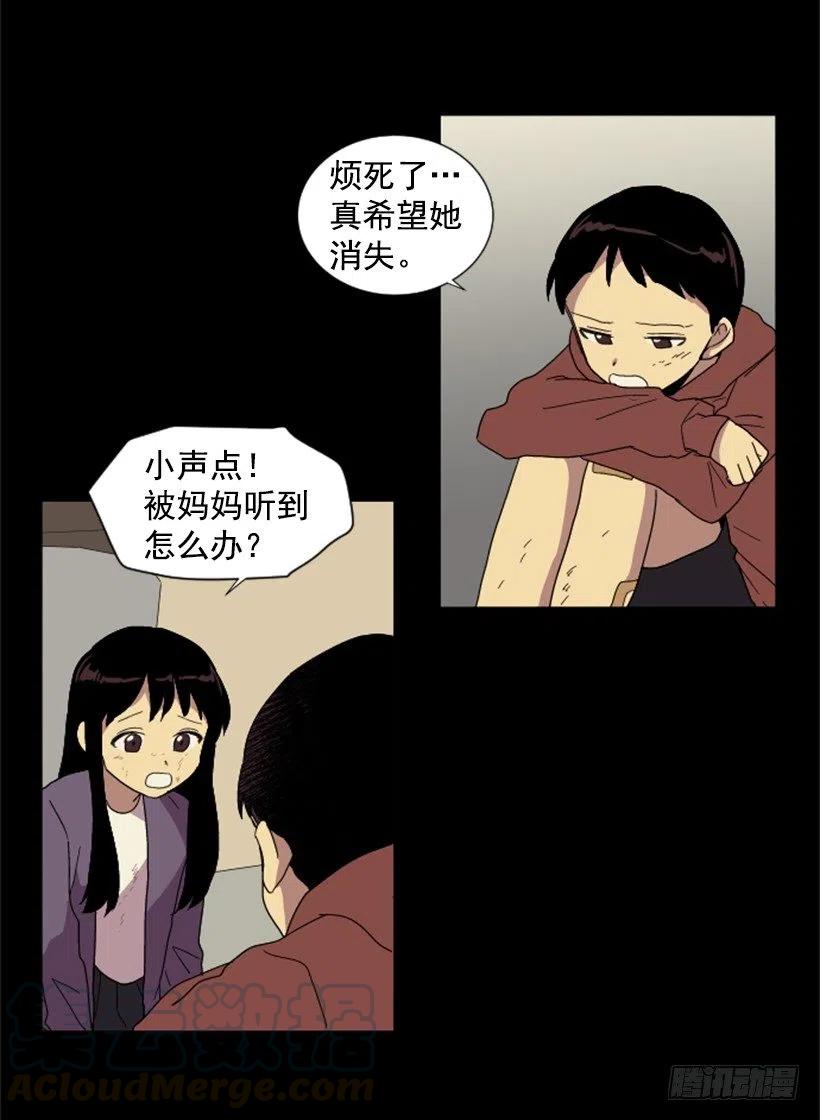 变质（3）(1/2)-第51话