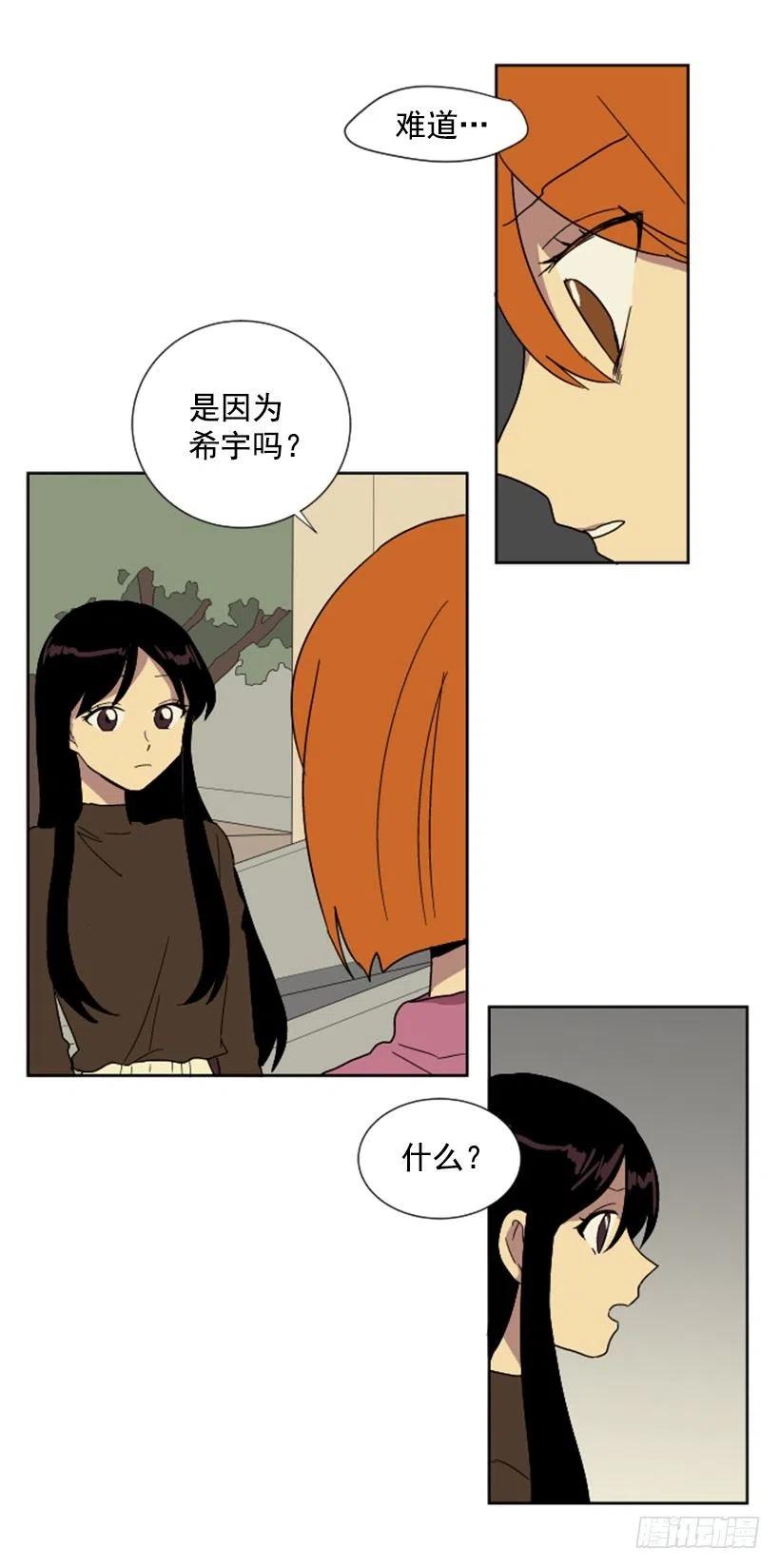 变质（5）-第53话