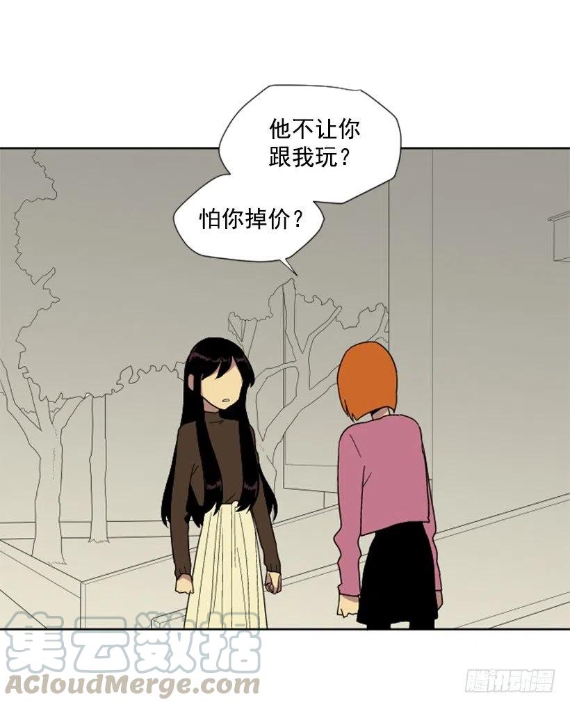 变质（5）-第53话