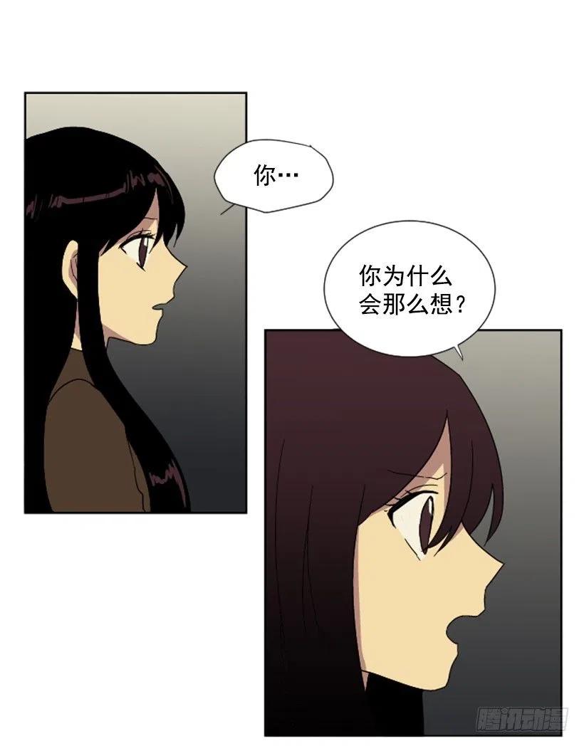 变质（5）-第53话