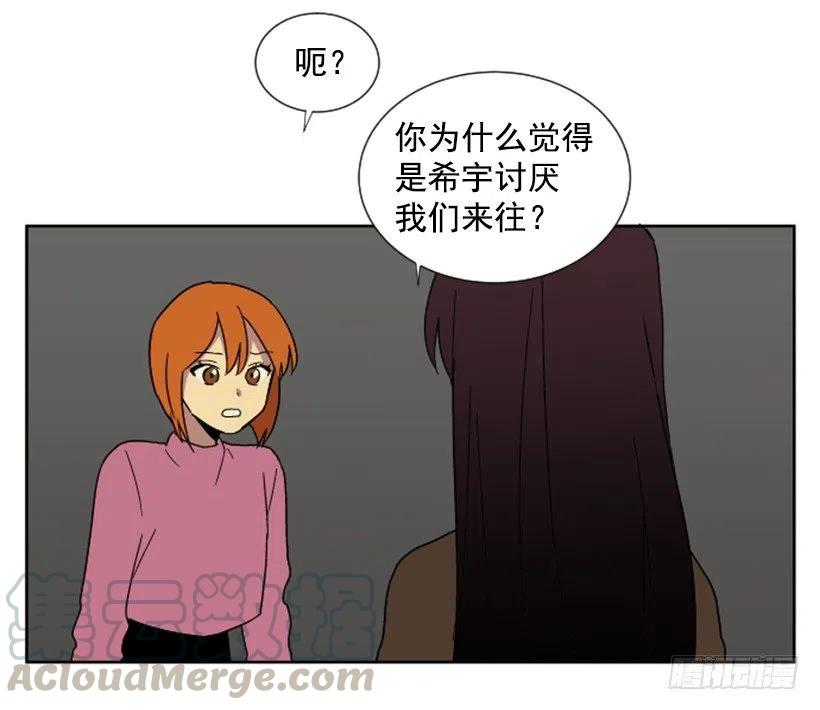 变质（5）-第53话