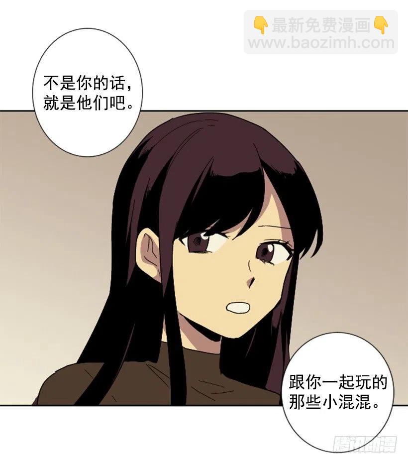 变质（5）-第53话