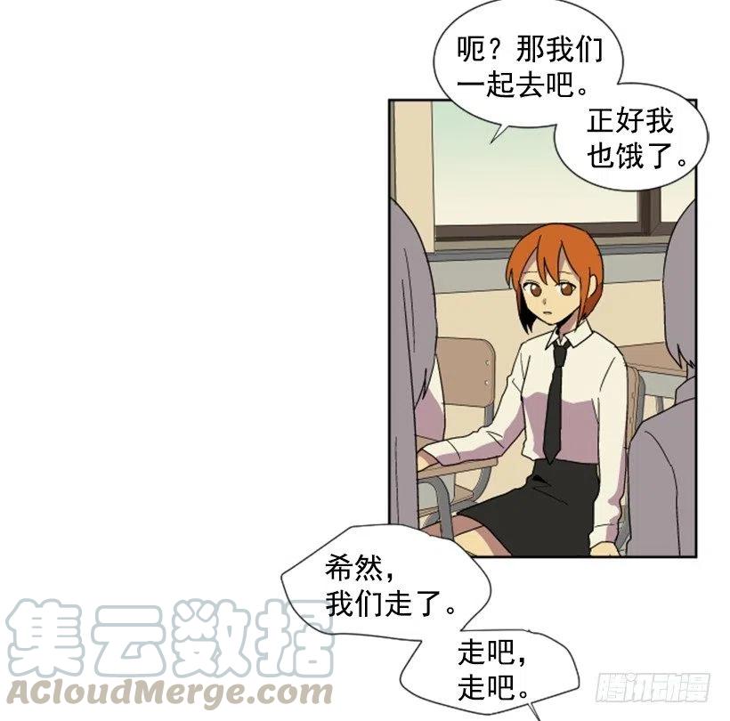 变质（5）-第53话