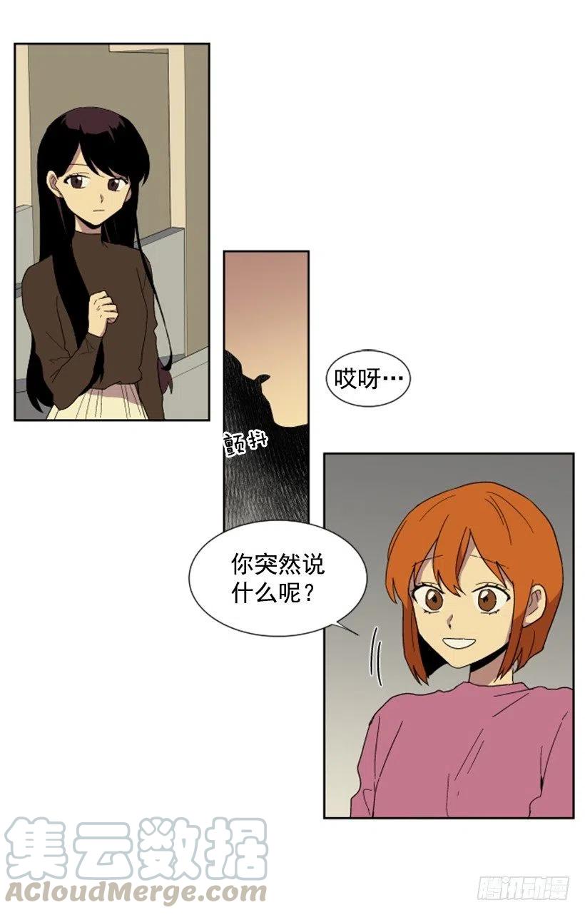 变质（5）-第53话