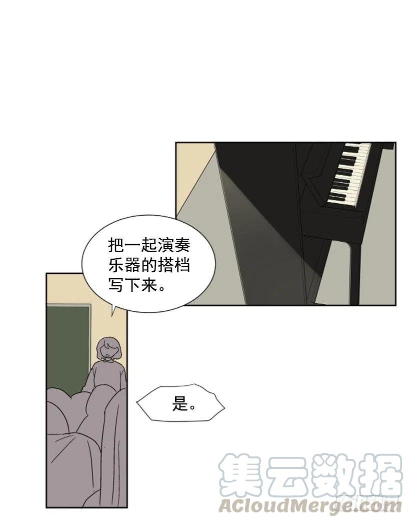 变质（5）-第53话