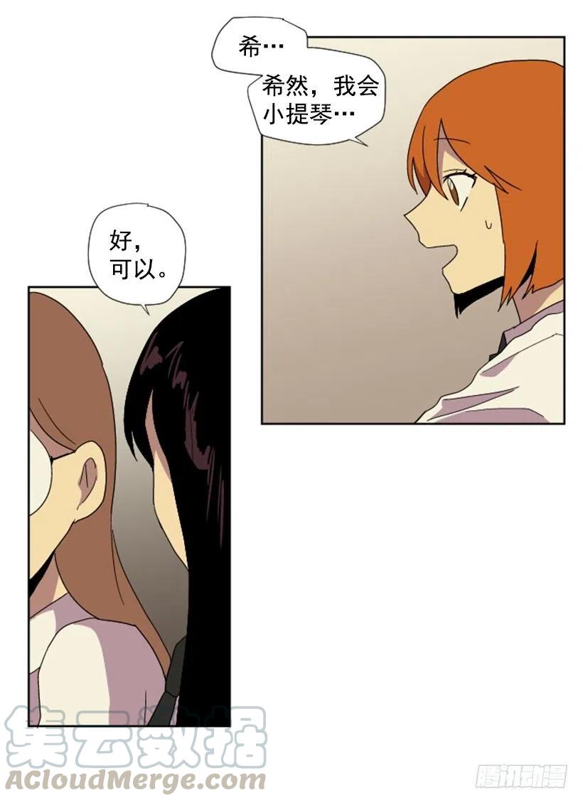 变质（5）-第53话