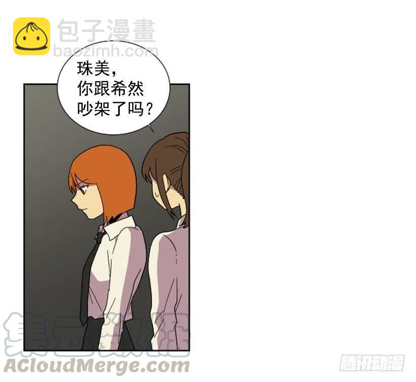 变质（5）-第53话