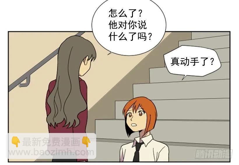 变质（5）-第53话