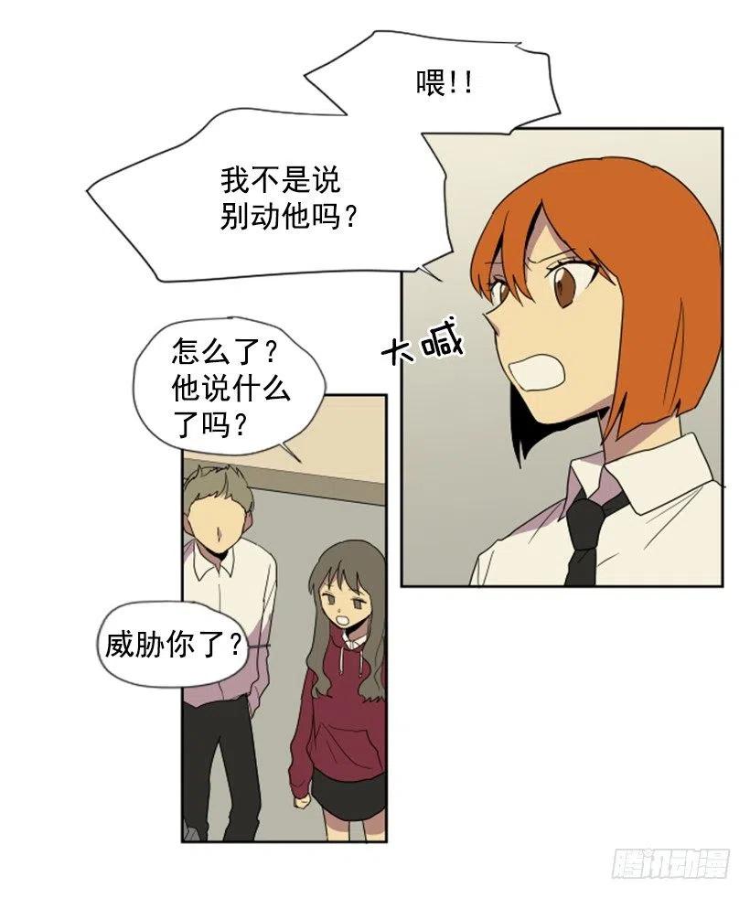 变质（5）-第53话