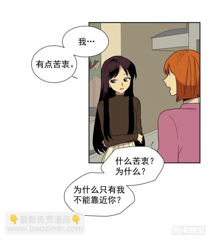 变质（5）-第53话