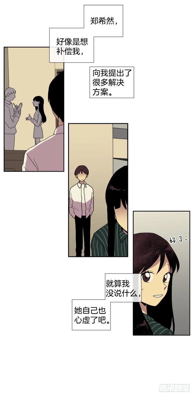 危机（2）-第55话