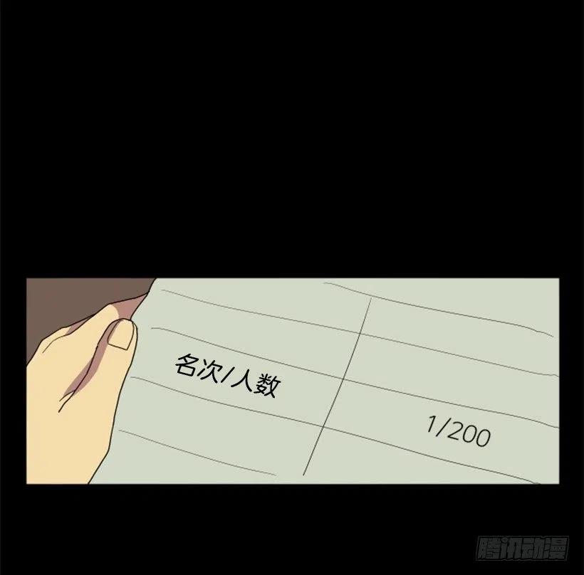 危机（4）-第57话