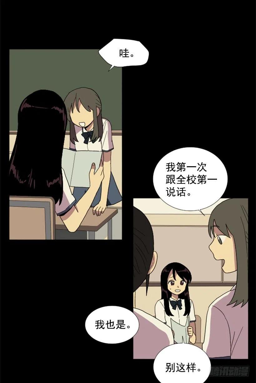 危机（4）-第57话